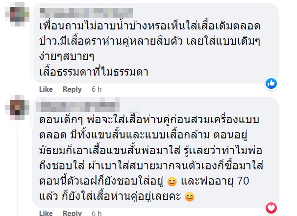 ไวรัลนันยาง - ห่านคู่  