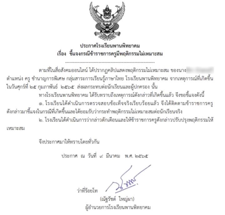  ตรวจการบ้านเสร็จโยนทิ้งพื้น !