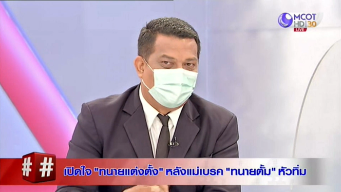 แม่แตงโม