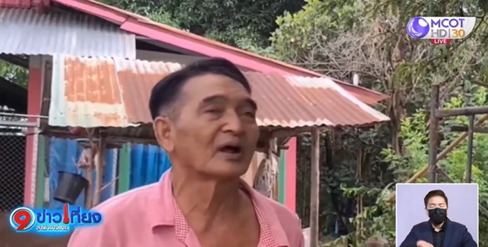 ติดต่อได้แล้ว  แต่ไม่บอกอยู่ไหน