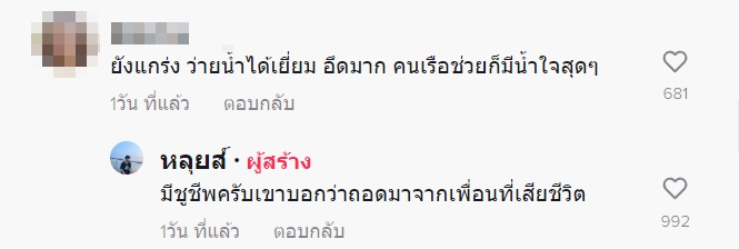 เรือหลวงสุโขทัย