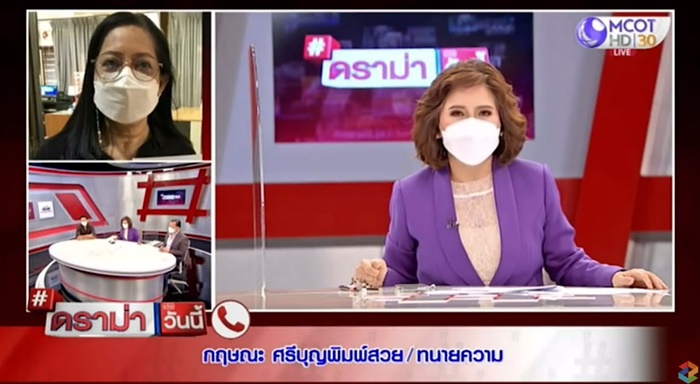 แม่แตงโม
