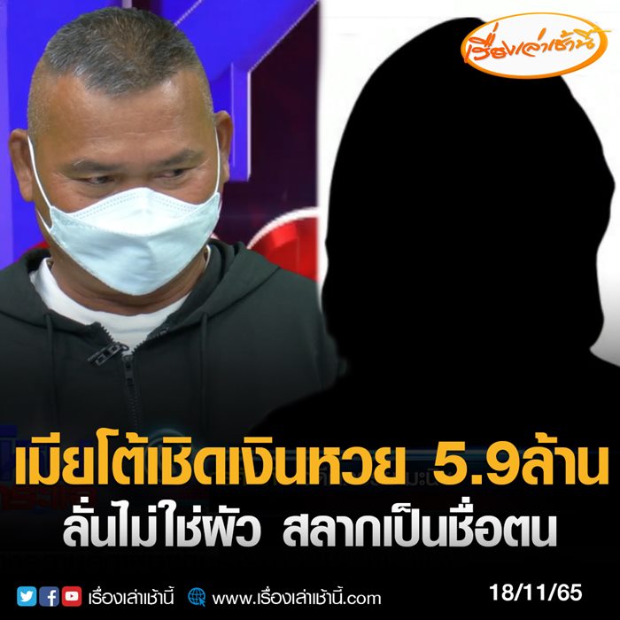 ไม่ใช่สามี-ภรรยา แต่ลูก 3 !?