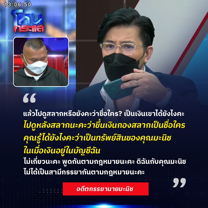 ไม่ใช่สามี-ภรรยา แต่ลูก 3 !?