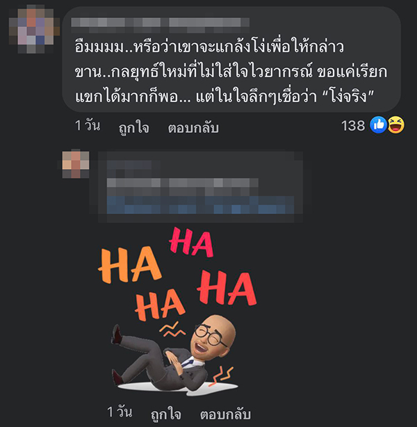 เมนูอาหาร