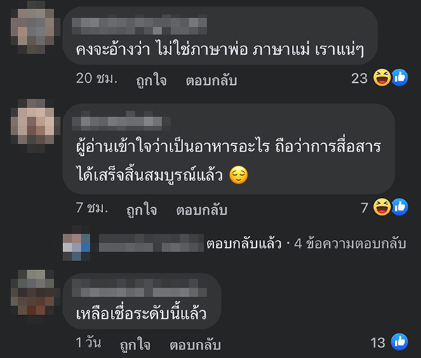 เมนูอาหาร