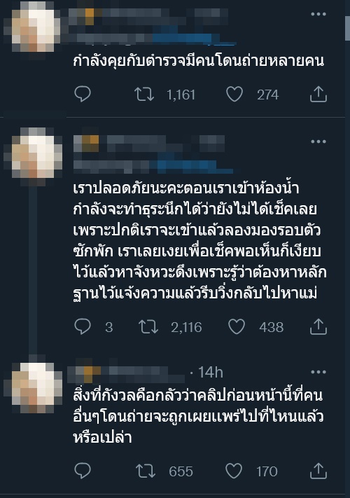 ซ่อนมือถือแอบถ่าย กระชากมาได้จนจอแตก