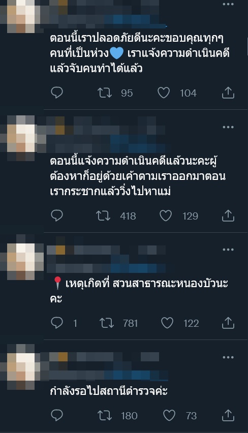 ซ่อนมือถือแอบถ่าย กระชากมาได้จนจอแตก