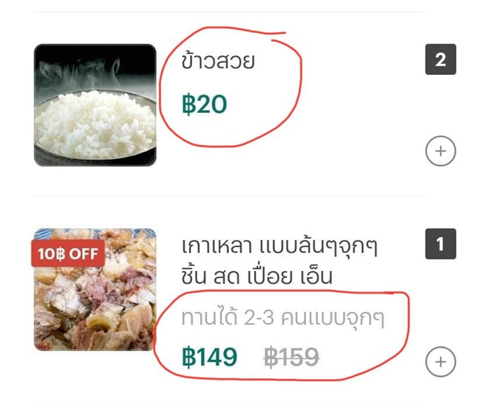 เกาเหลา