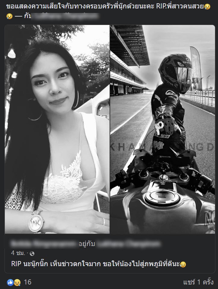 แห่อาลัย นุ๊กนิ้ก นางฟ้าบิ๊กไบค์ 