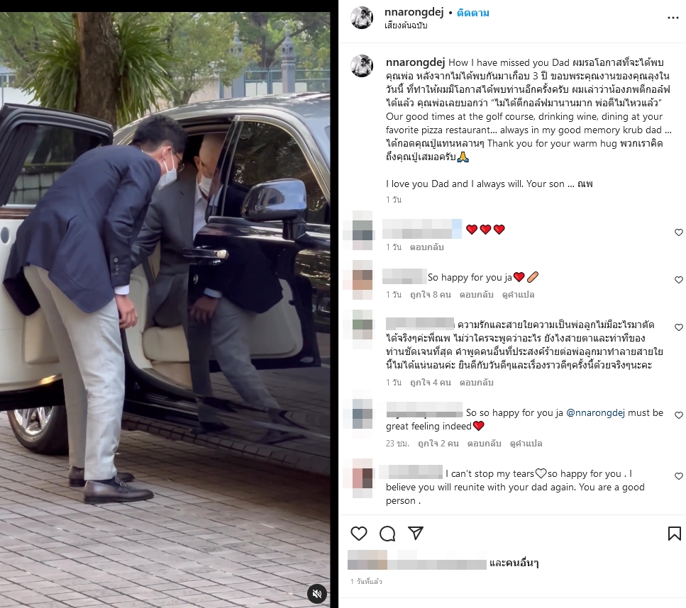 วันนี้ที่รอคอยมานาน 3 ปี