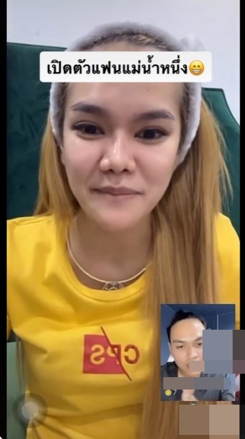 หลุดคลิป แม่น้ำหนึ่ง 