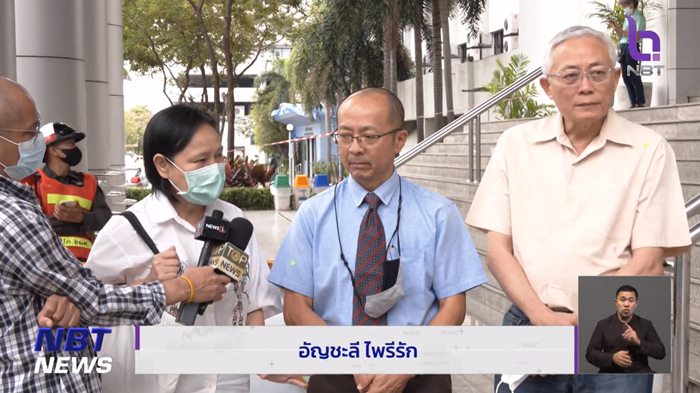 เจ๊ปอง ยื่นฎีกาคดีบุก NBT  