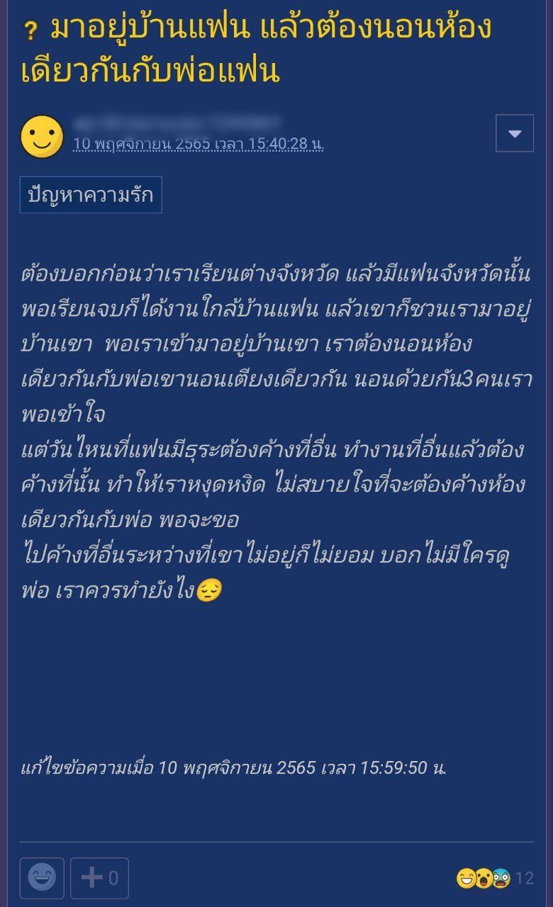 ปัญหาครอบครัว