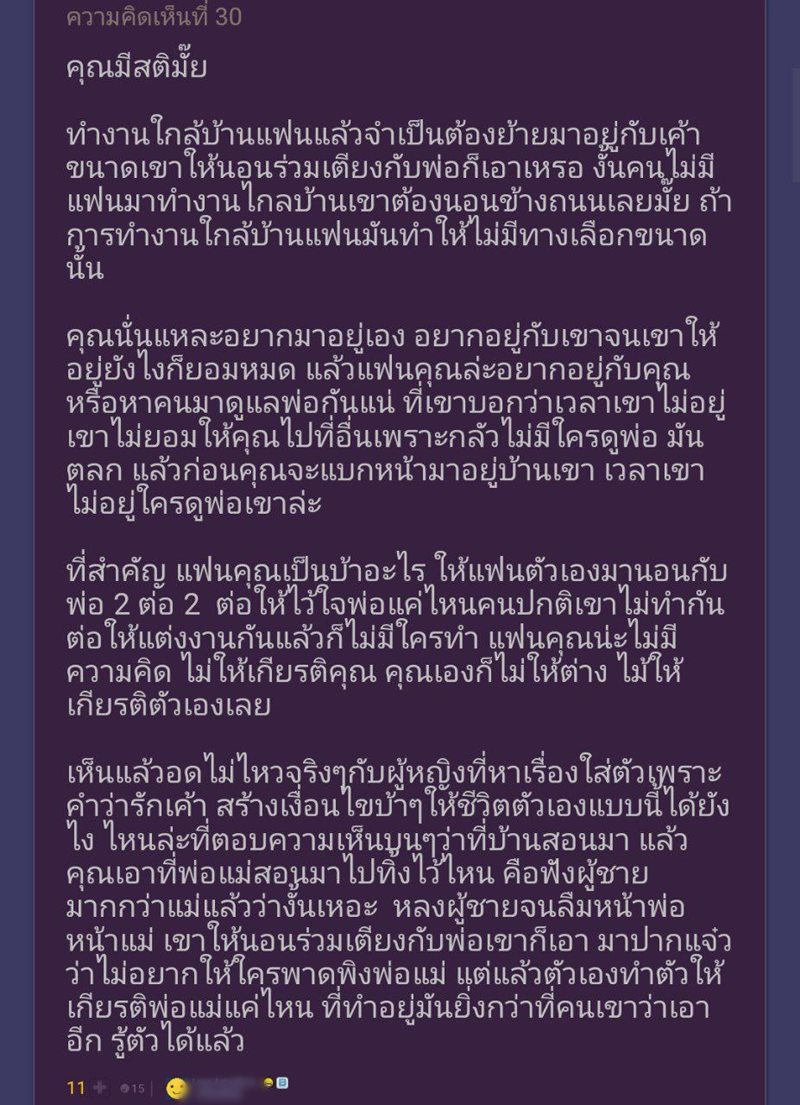 ปัญหาครอบครัว