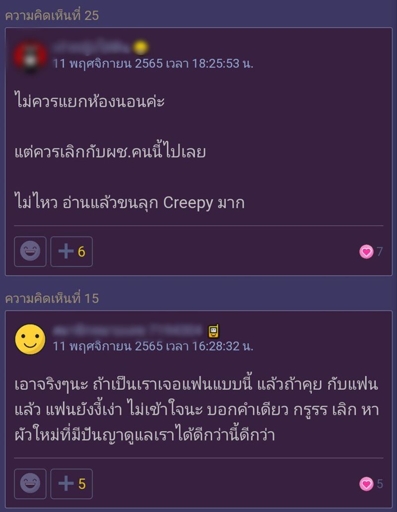 ปัญหาครอบครัว