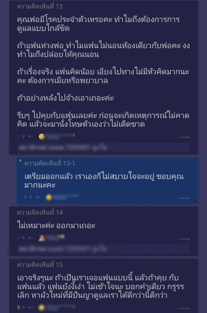 ปัญหาครอบครัว