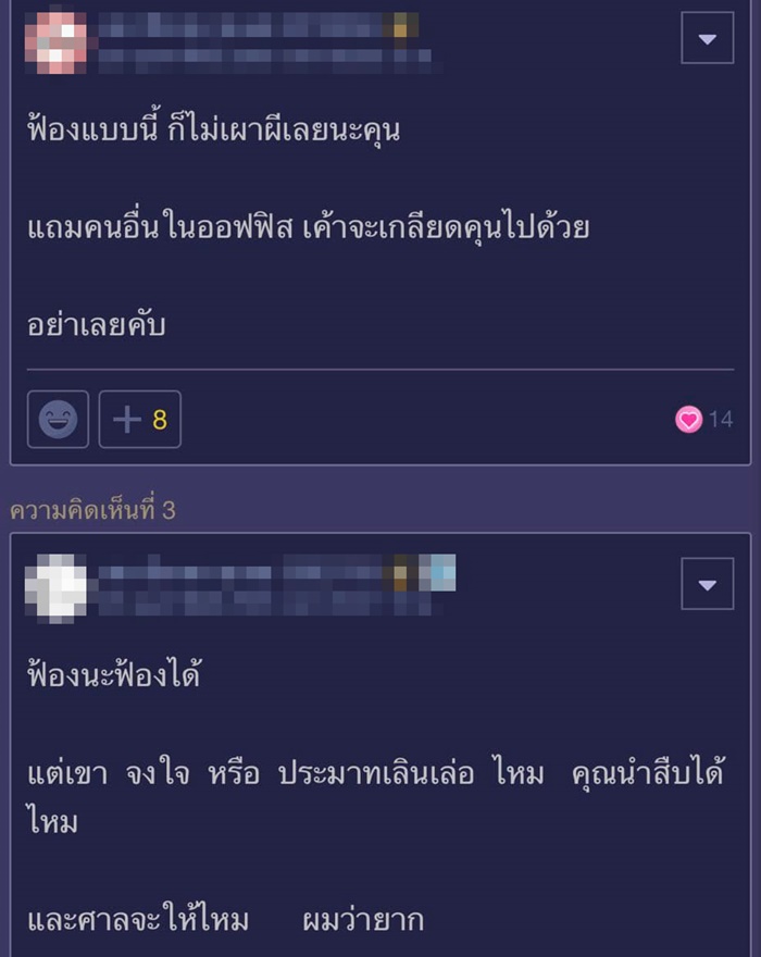 งานแต่งล่ม