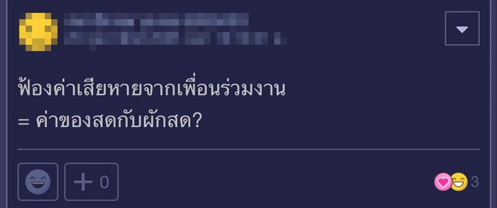 งานแต่งล่ม