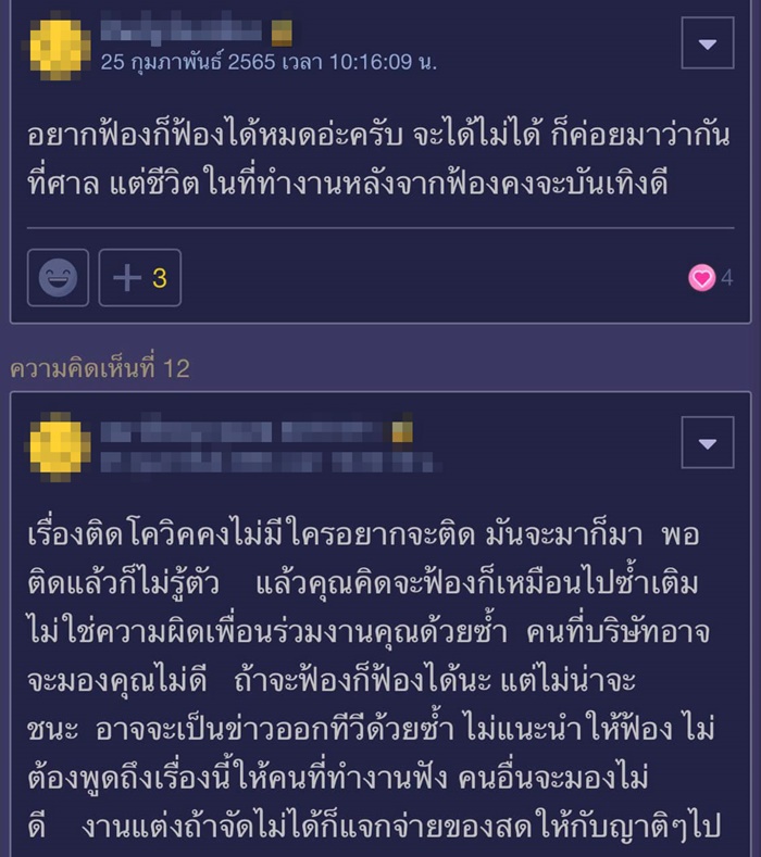 งานแต่งล่ม