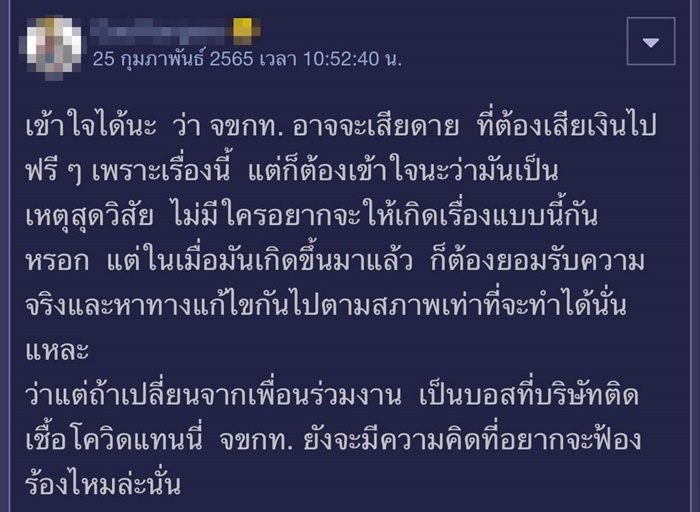 งานแต่งล่ม