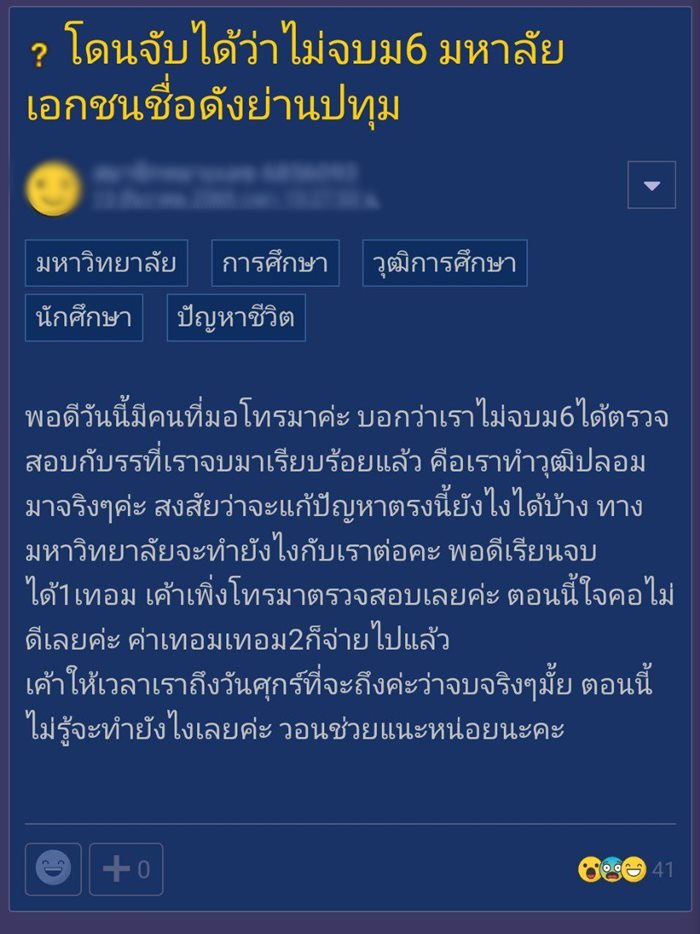 ค่าเทอม