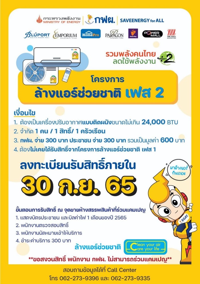 การไฟฟ้า