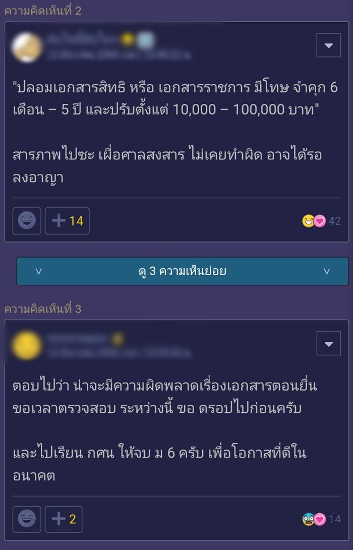ค่าเทอม