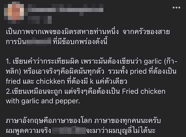 เมนูอาหาร