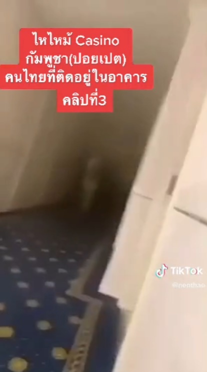 กาสิโนปอยเปต  