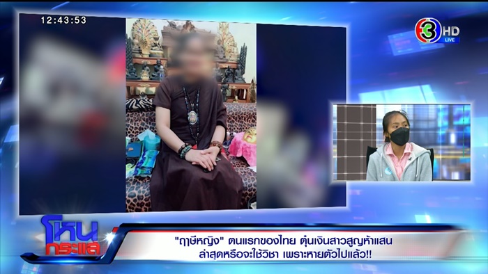  โฮกปี๊บนะ... ตู๊ด ๆๆๆๆ 