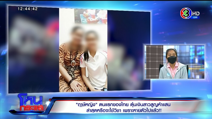  โฮกปี๊บนะ... ตู๊ด ๆๆๆๆ 