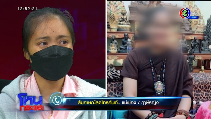  โฮกปี๊บนะ... ตู๊ด ๆๆๆๆ 