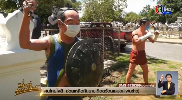 รูปปั้น