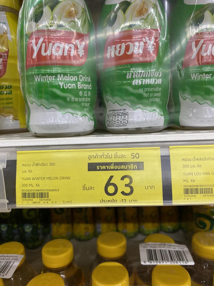 ราคาพิเศษ  