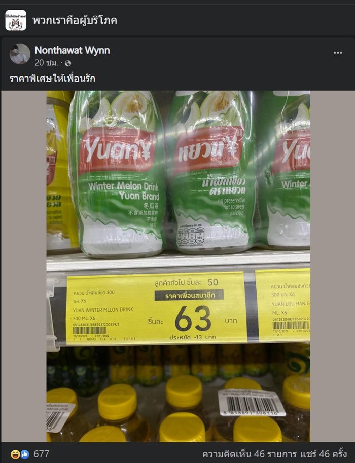 ราคาพิเศษ  