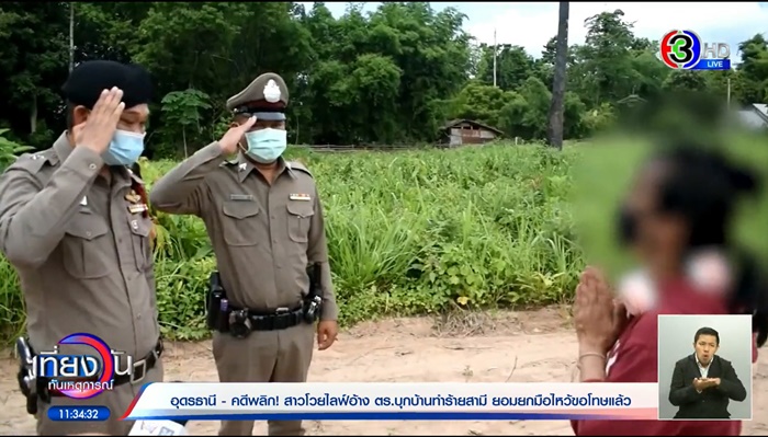 สาวด่าตำรวจไฟแล่บ 