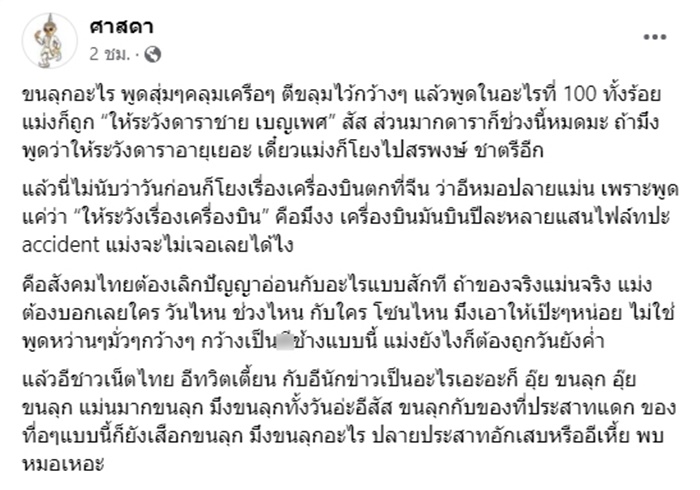  บีม ปภังกร