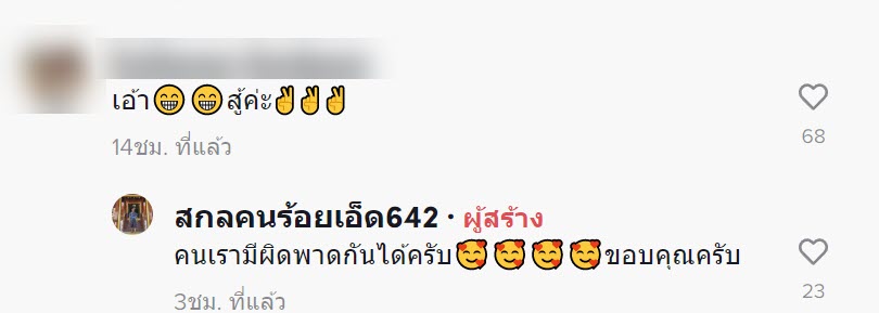 ใครกำลังท้อ ให้ดูผมเอาไว้...