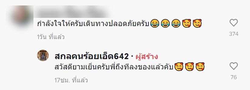 ใครกำลังท้อ ให้ดูผมเอาไว้...