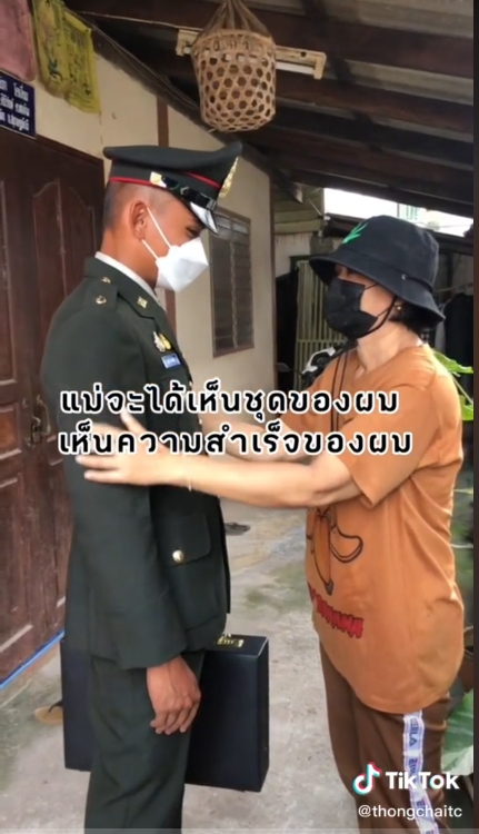 ไวรัลน้ำตาซึม