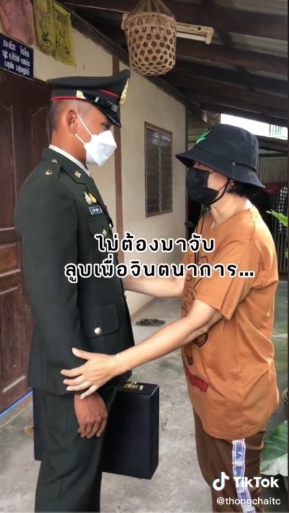 ไวรัลน้ำตาซึม