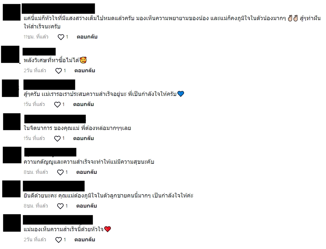 ไวรัลน้ำตาซึม