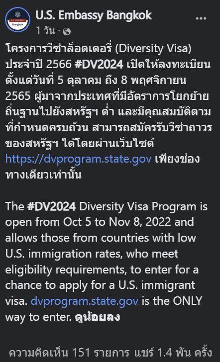 ขอวีซ่า