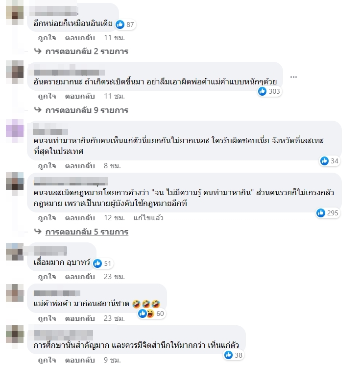  ตั้งกระทะติดจุดชาร์ต 