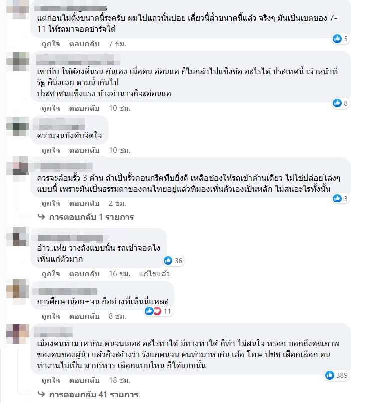  ตั้งกระทะติดจุดชาร์ต 