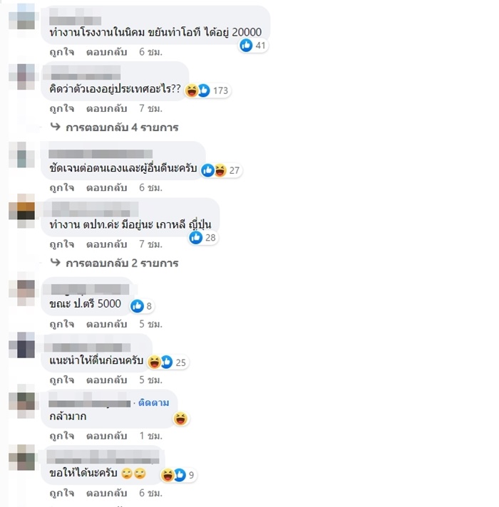  วุฒิ ม.3 ขอเงินเดือน 2 หมื่น !! 