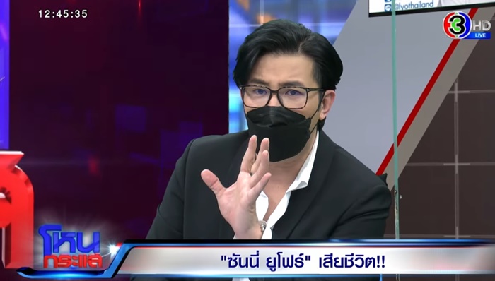 ซันนี่ ยูโฟร์