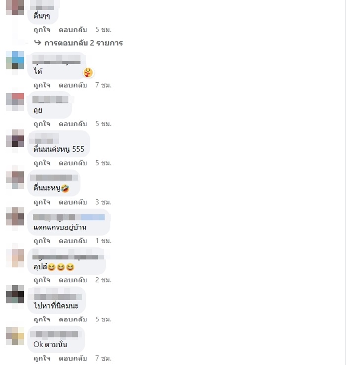  วุฒิ ม.3 ขอเงินเดือน 2 หมื่น !! 