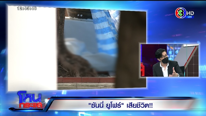 ซันนี่ ยูโฟร์